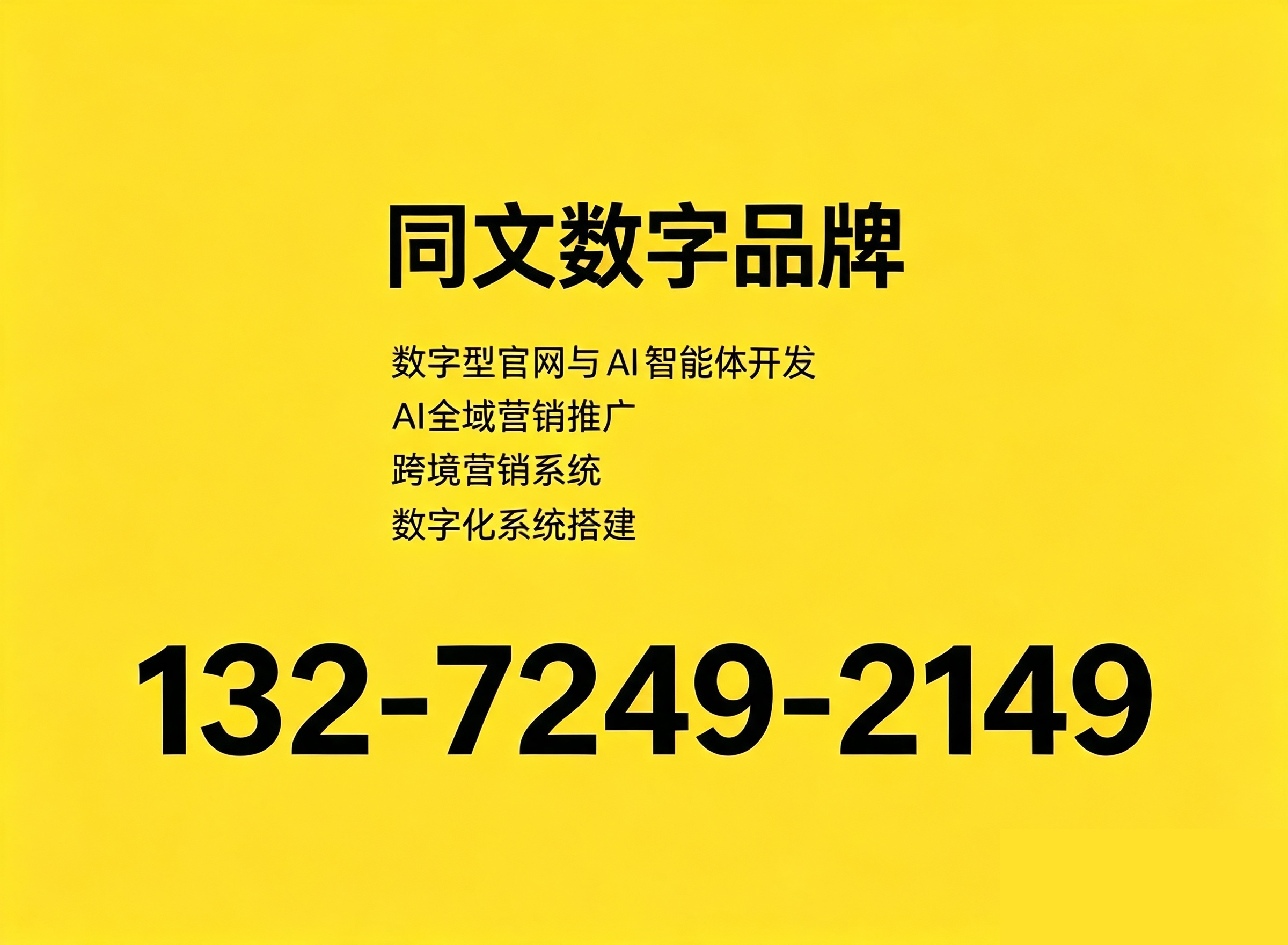 同文张家界线上分站